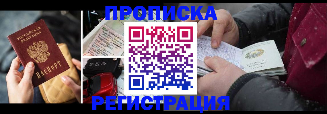 миграционный учет в Химках